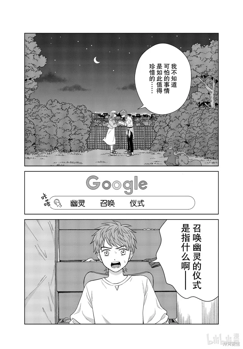 第44话 第36页