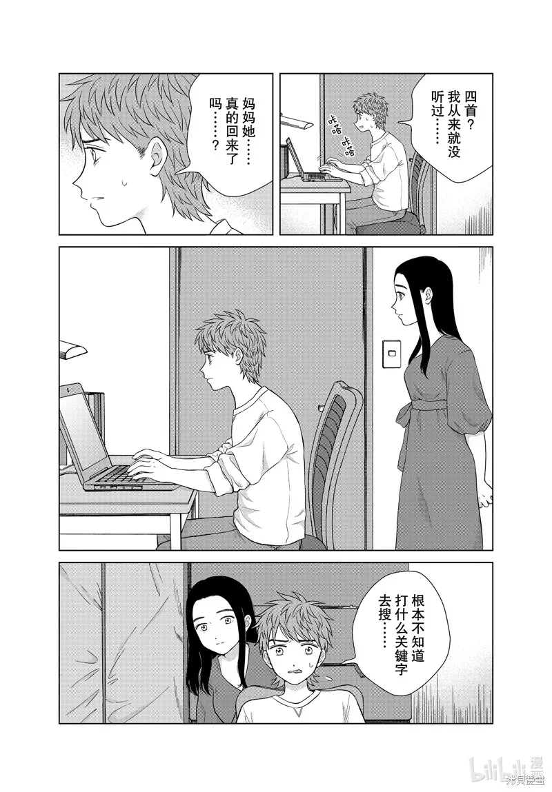 第44话 第37页