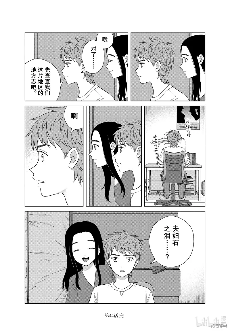 第44话 第38页