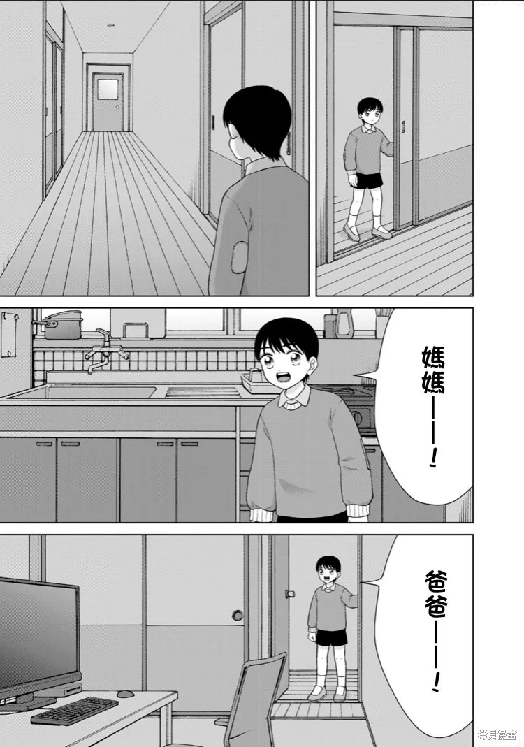 第七卷加笔 第3页