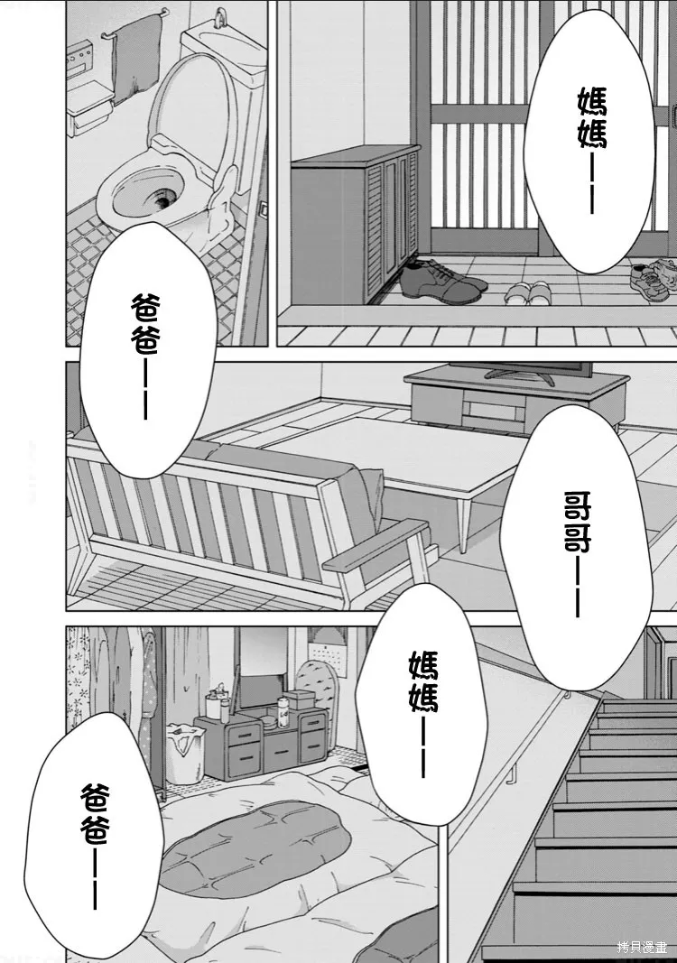 第七卷加笔 第4页