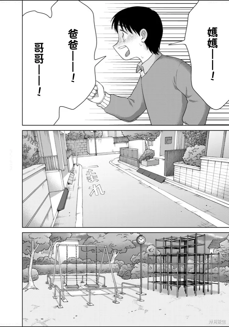第七卷加笔 第6页