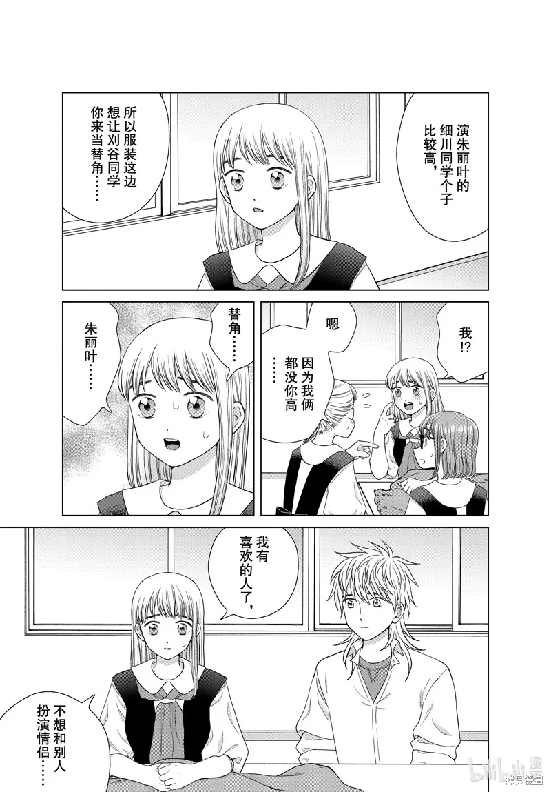 第43话 第5页