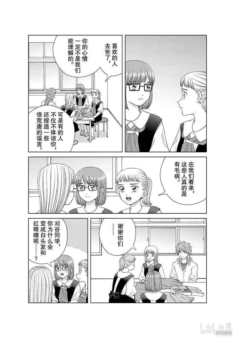 第43话 第7页