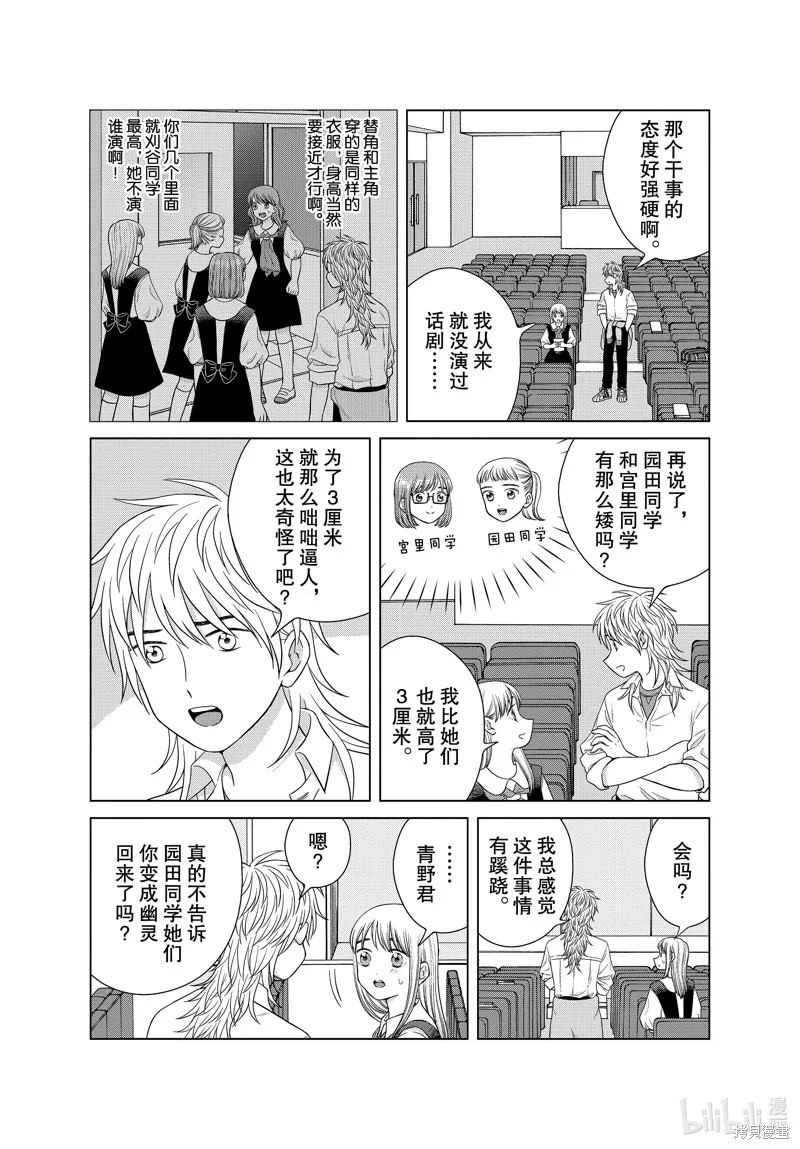 第43话 第9页