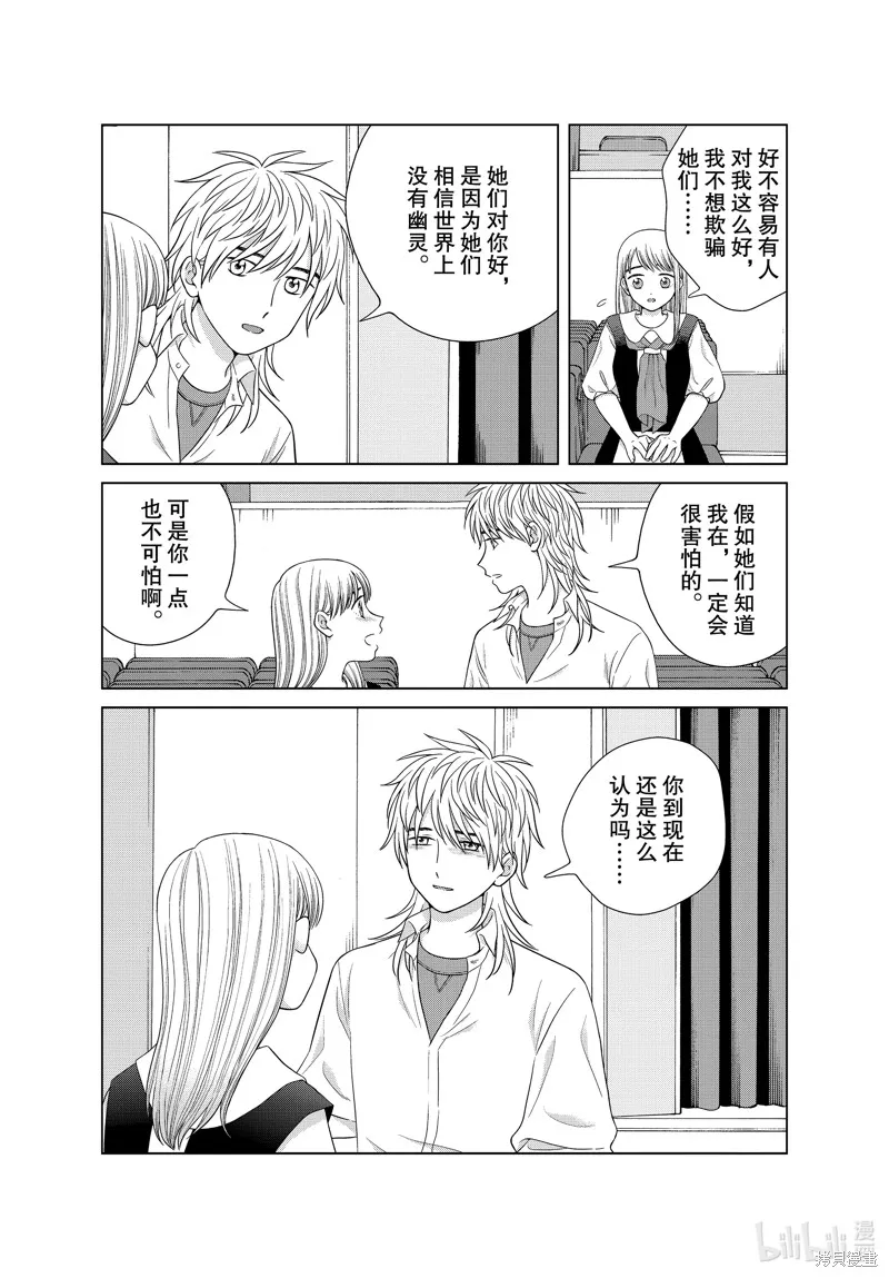 第43话 第10页