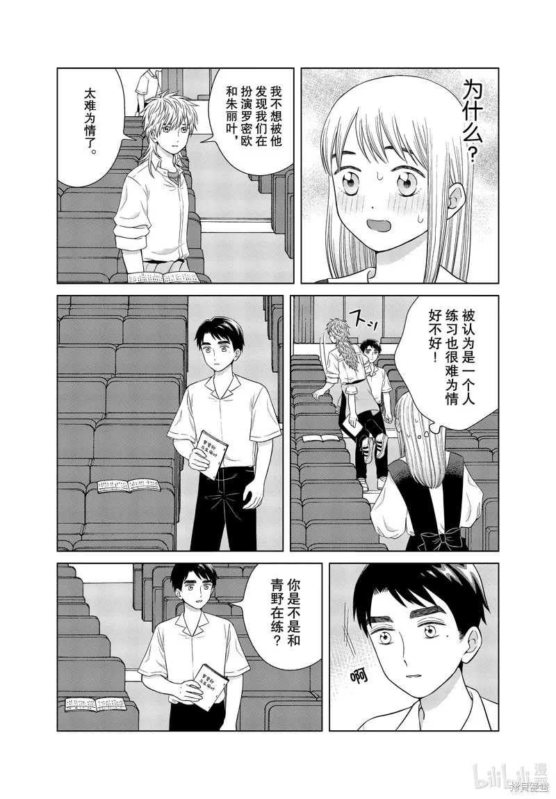 第43话 第20页