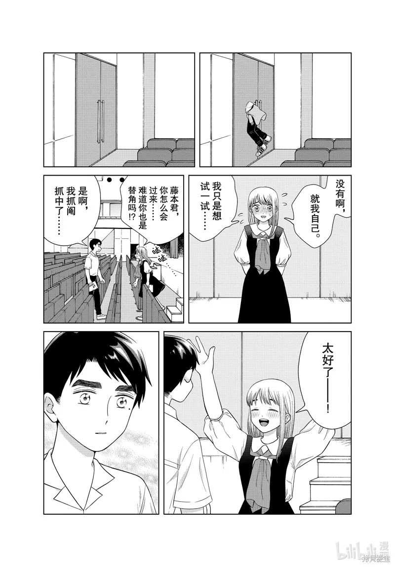 第43话 第21页