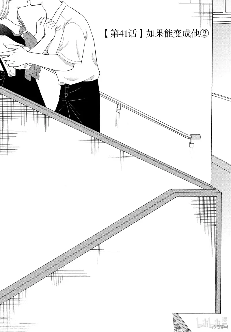 第41话 第1页