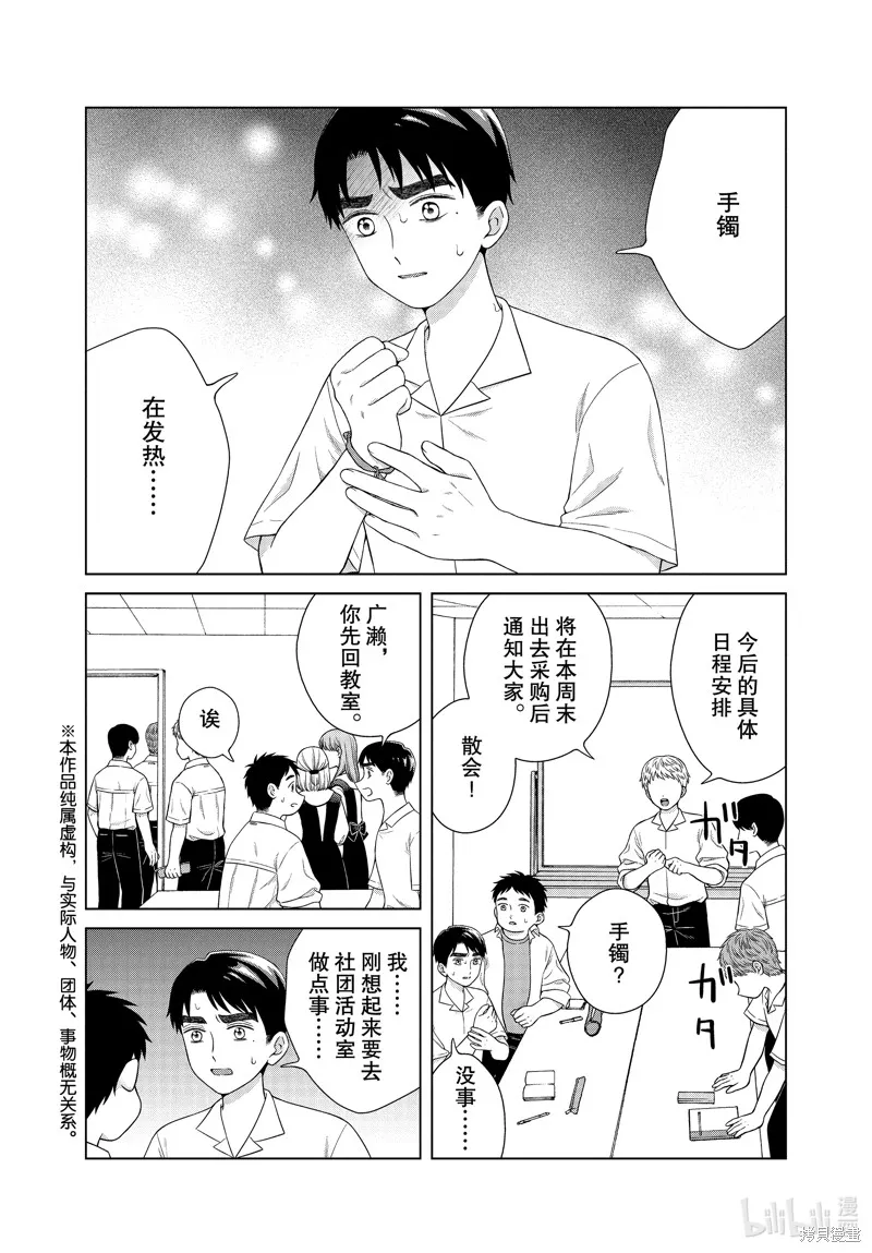 第41话 第2页
