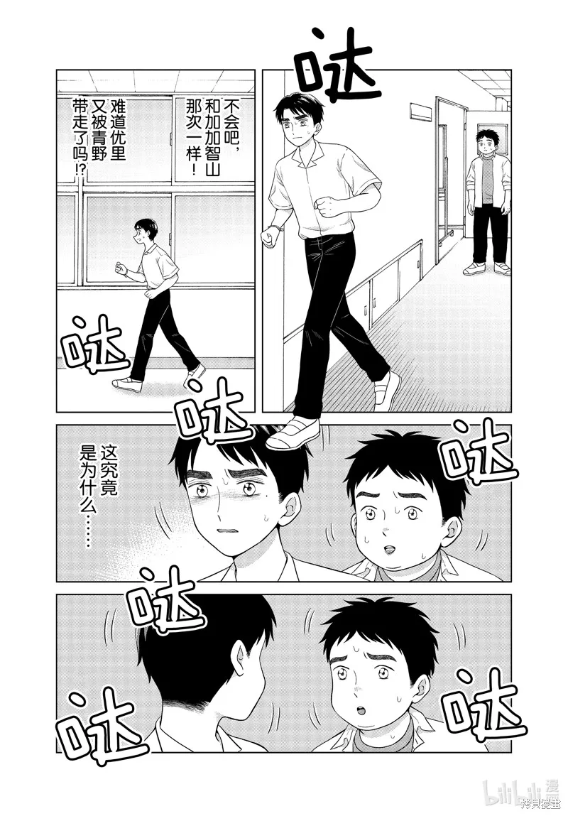 第41话 第3页