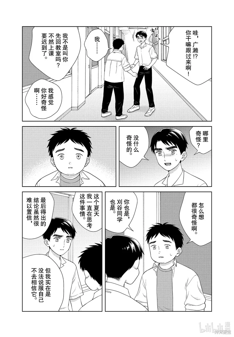 第41话 第4页