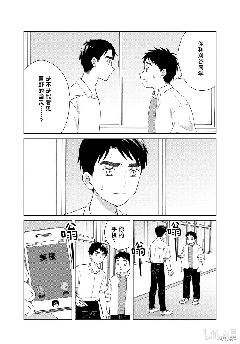 第41话 第5页