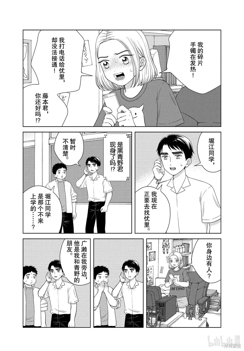 第41话 第6页