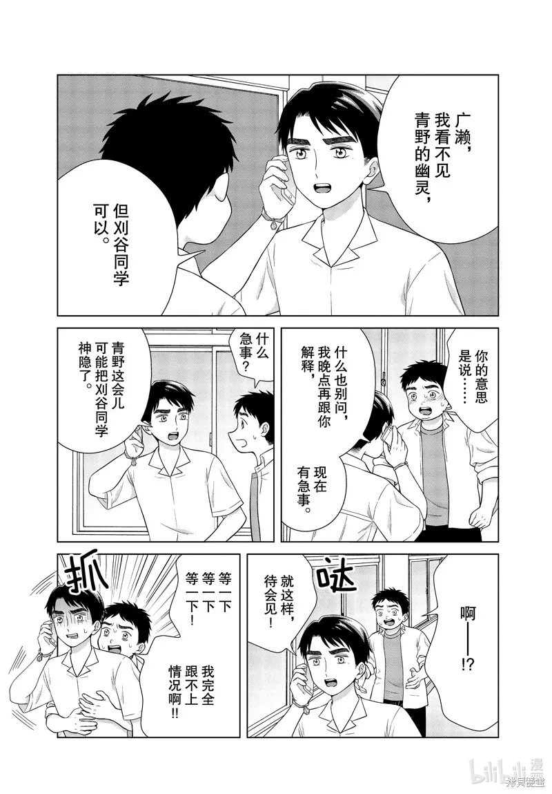 第41话 第7页