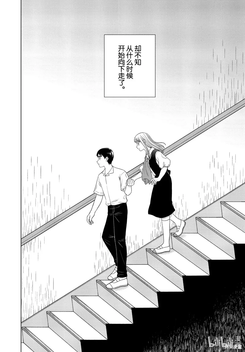 第41话 第10页