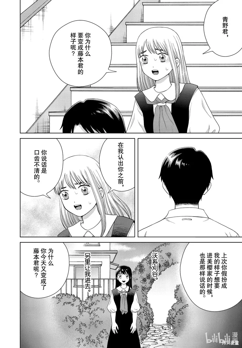 第41话 第12页