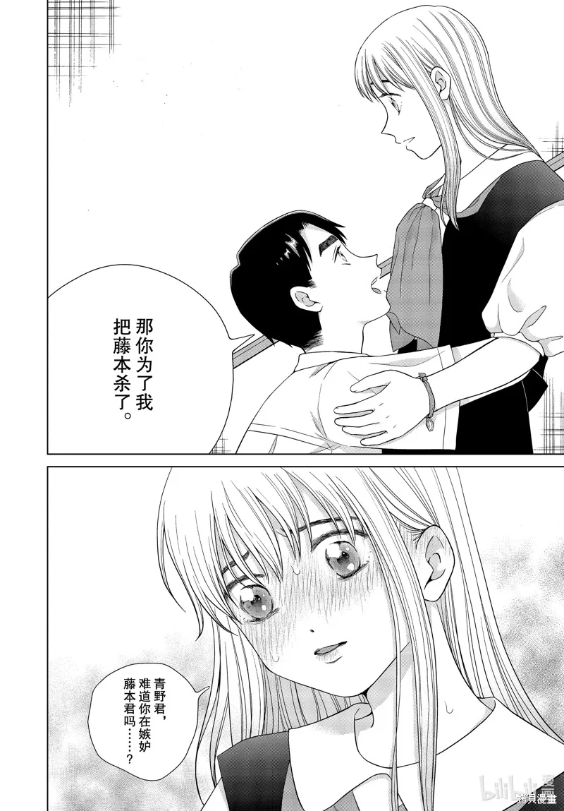 第41话 第14页