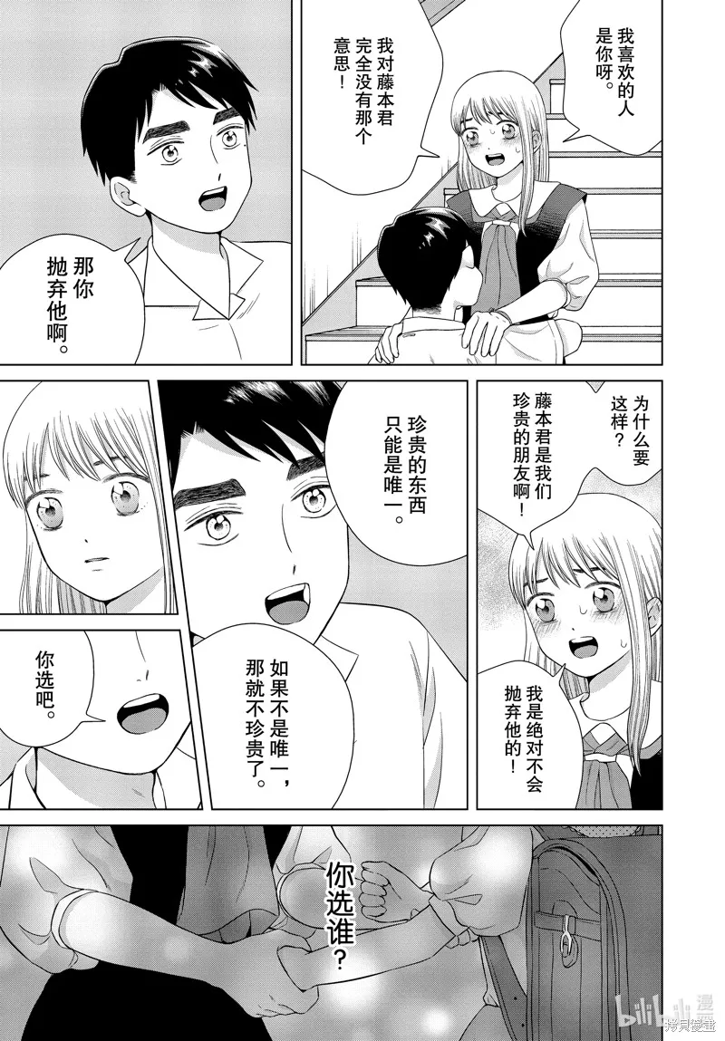 第41话 第15页