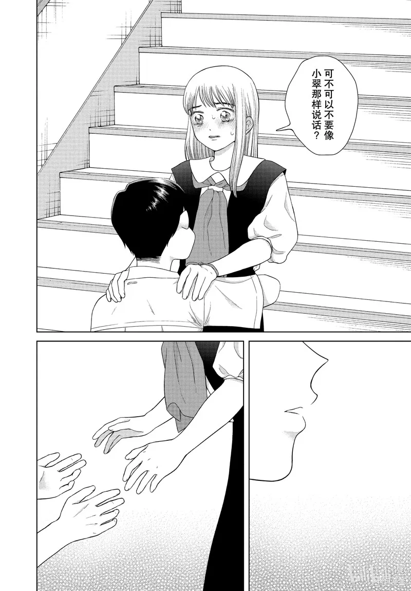 第41话 第16页