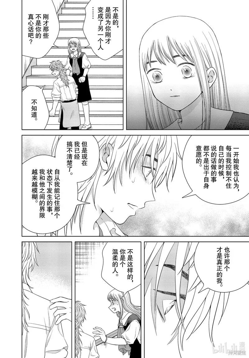 第41话 第18页