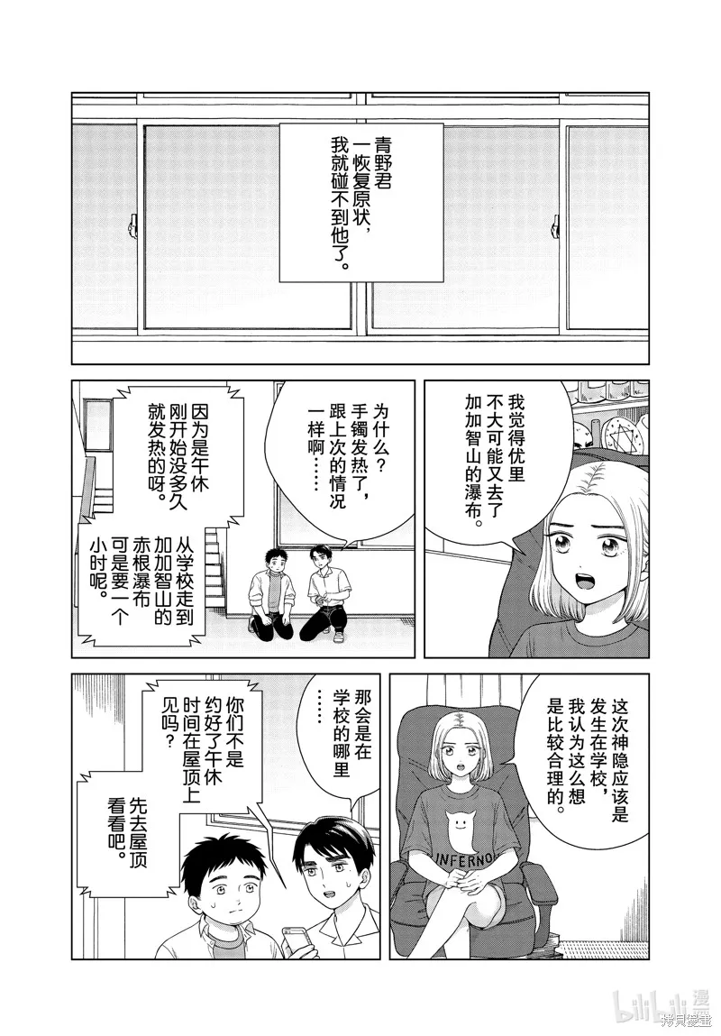第41话 第20页