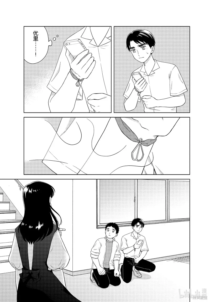 第41话 第21页