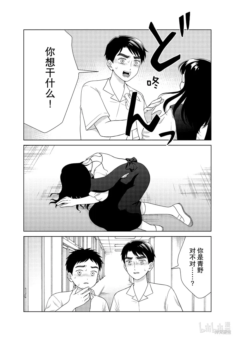 第41话 第24页