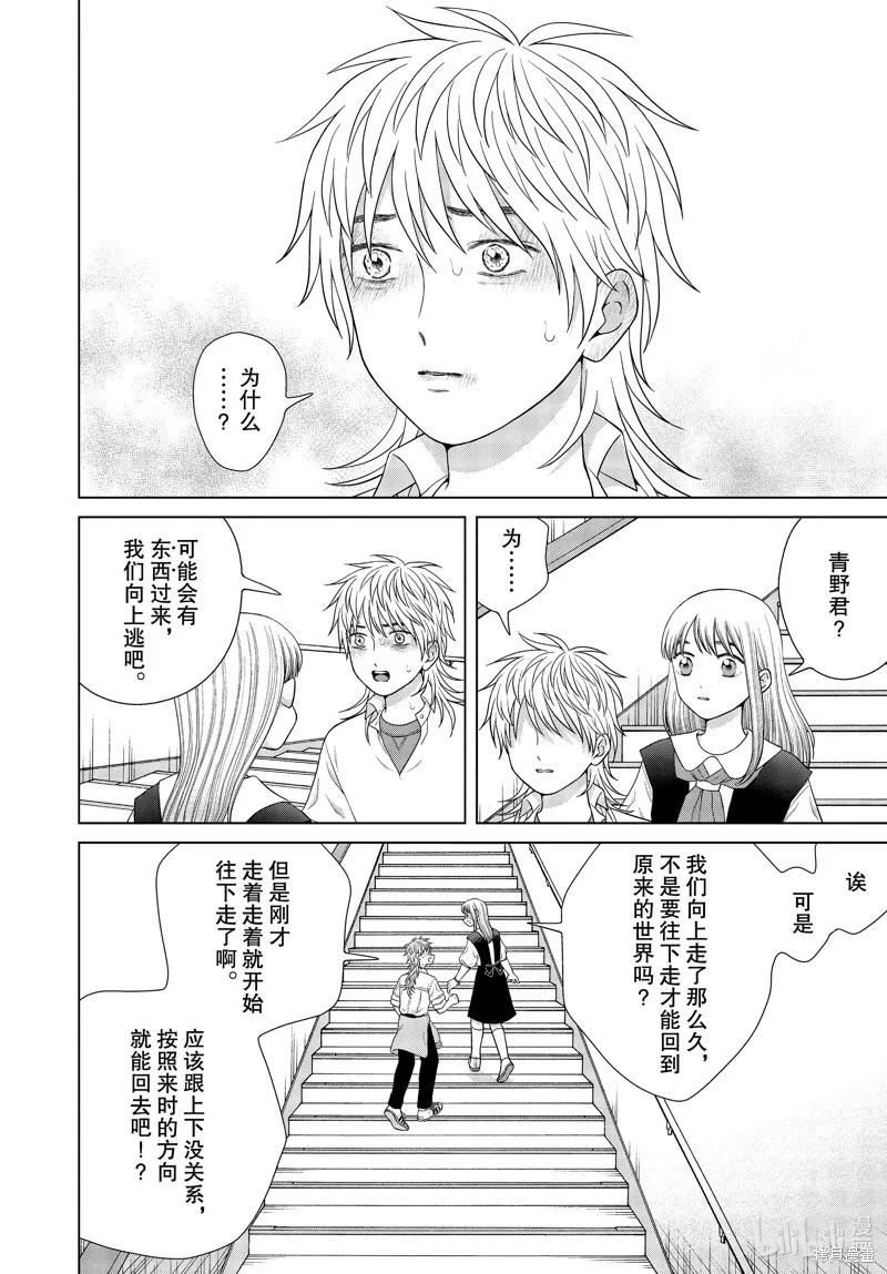 第41话 第28页
