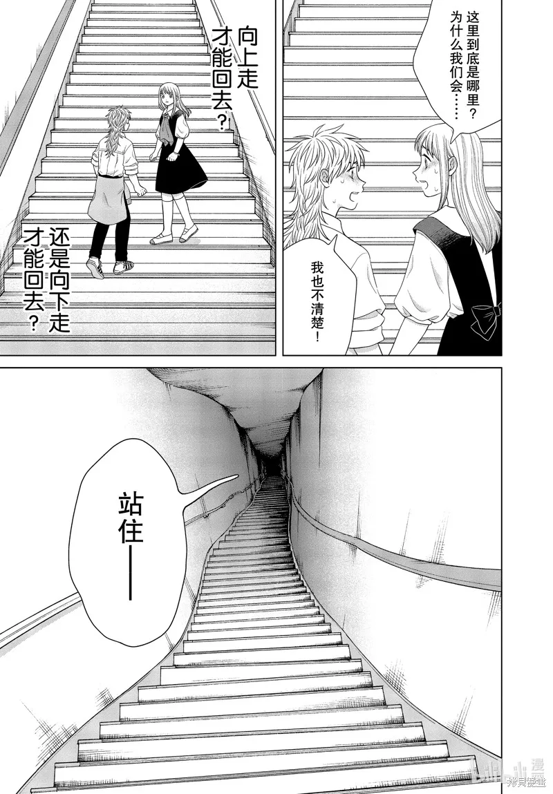 第41话 第29页
