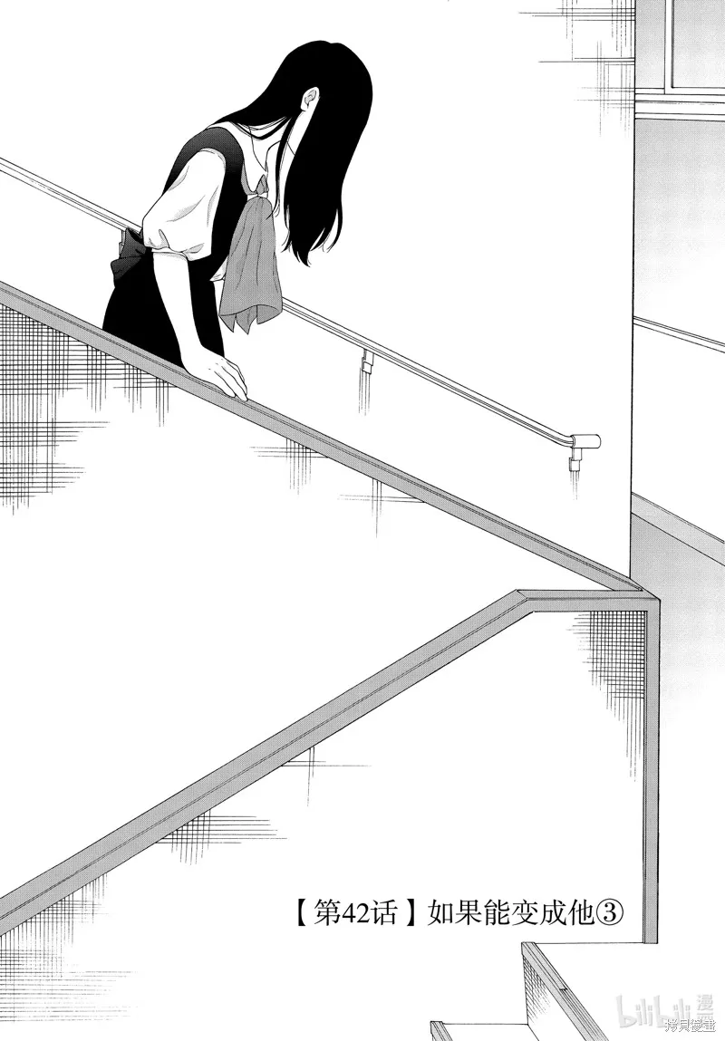第42话 第1页