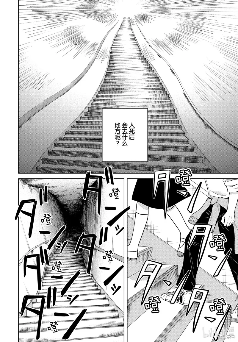 第42话 第2页