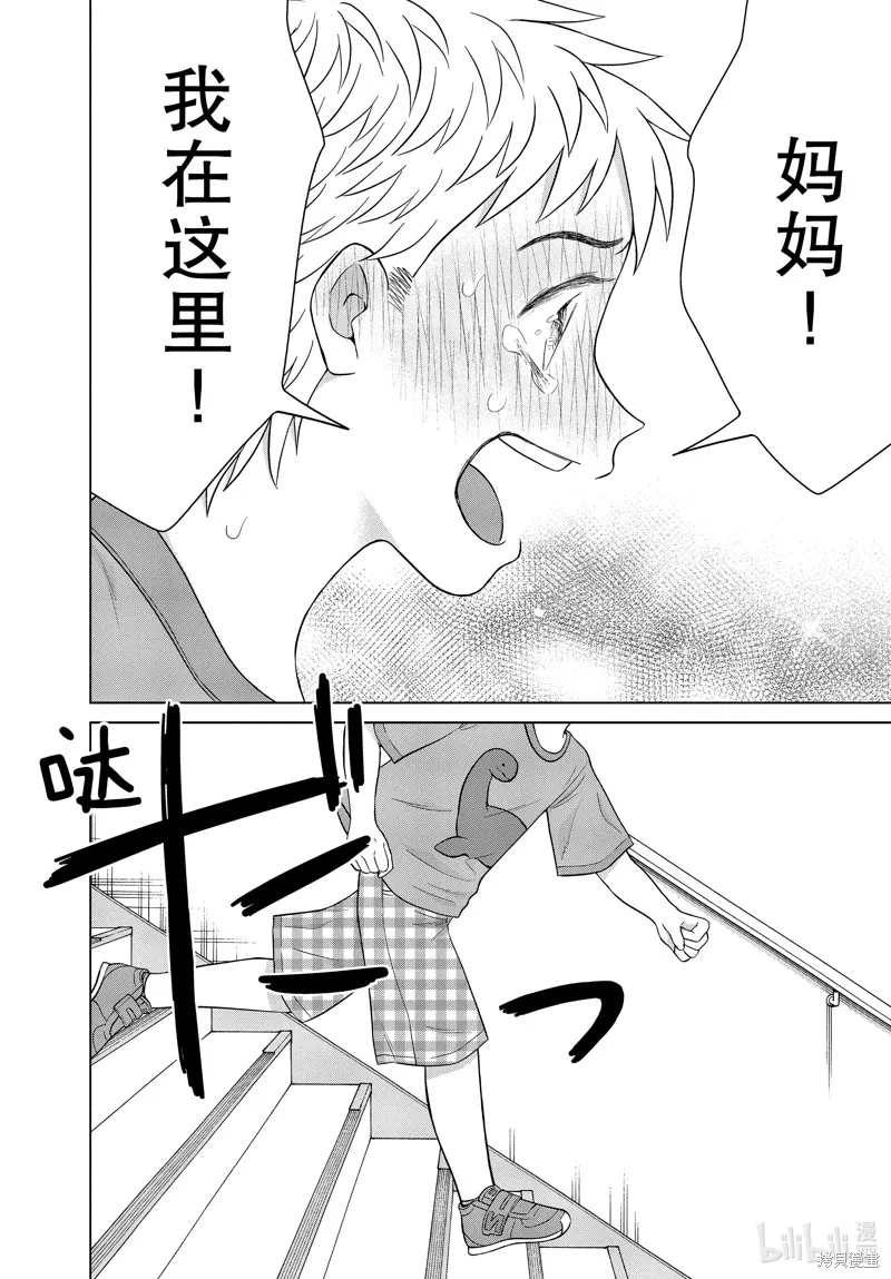 第42话 第6页