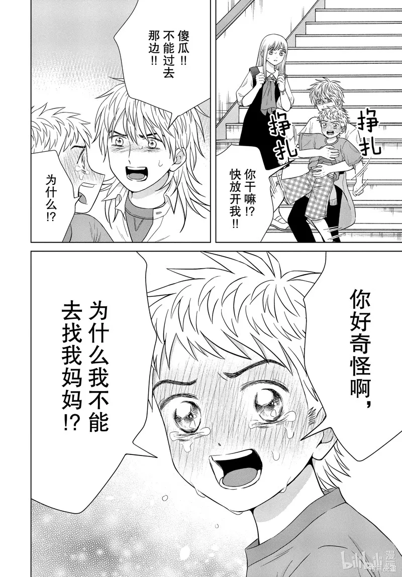第42话 第8页