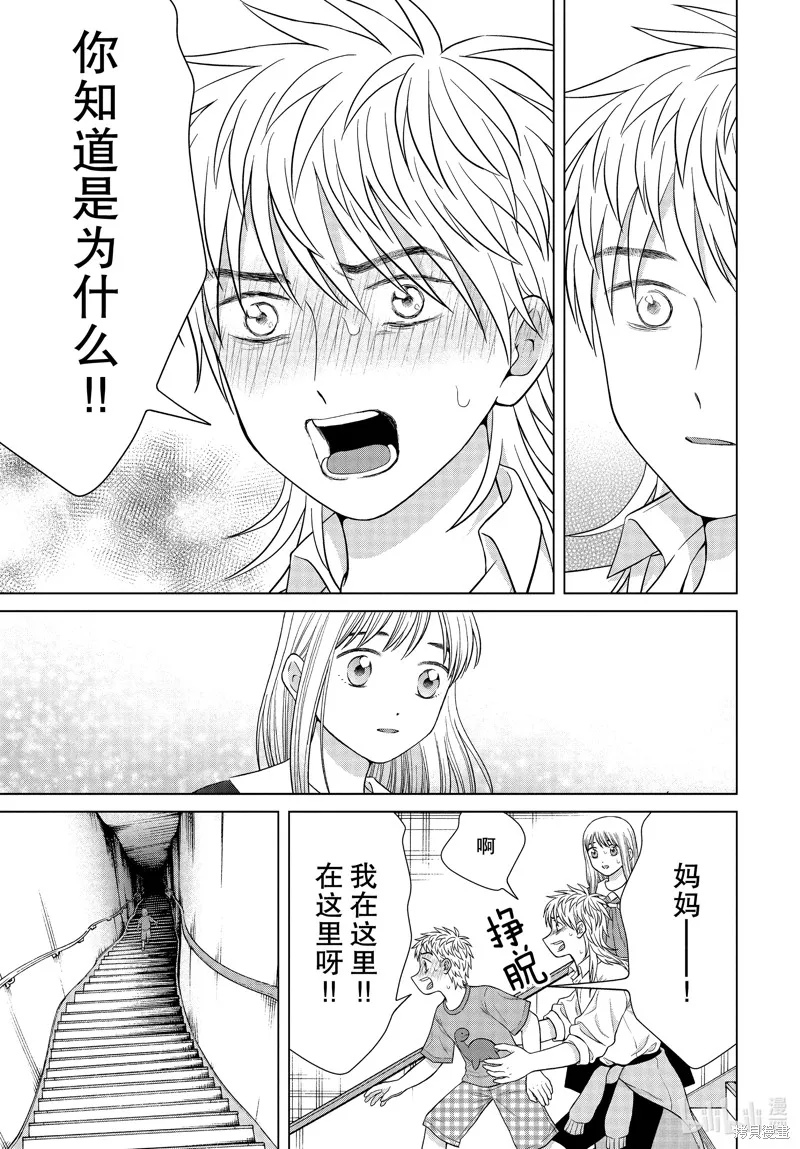 第42话 第9页