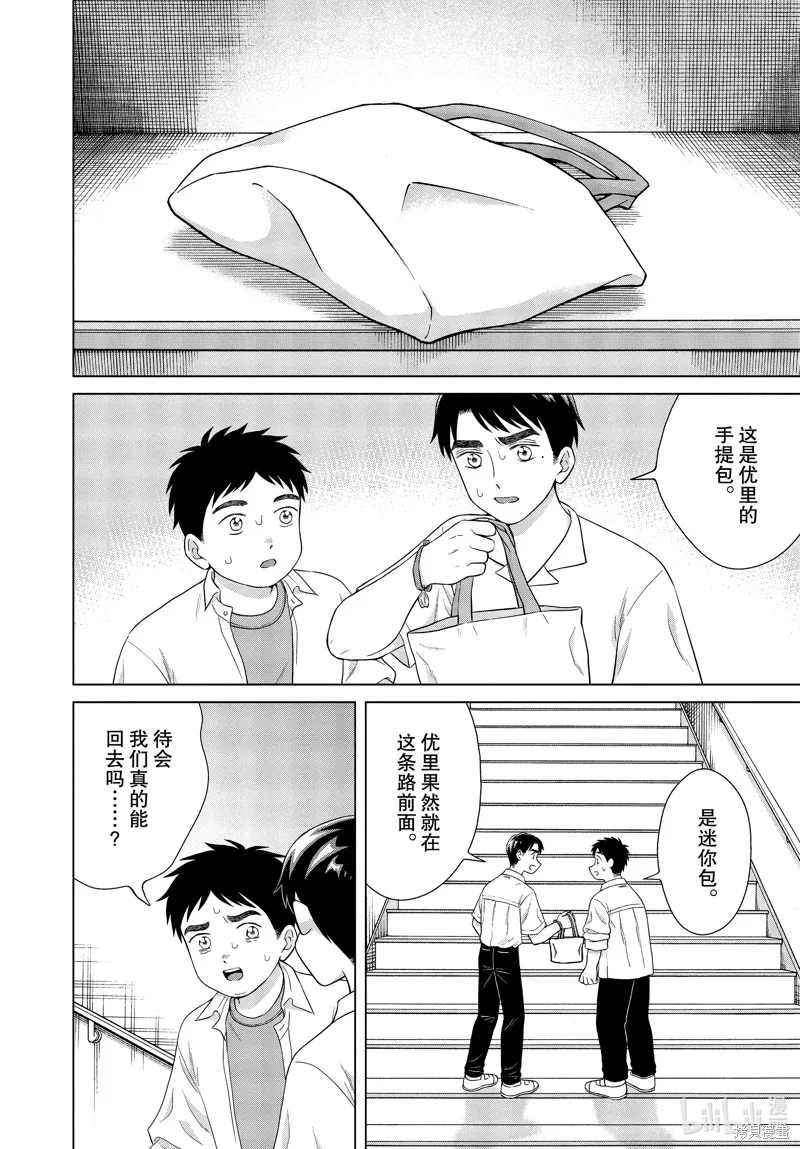第42话 第12页