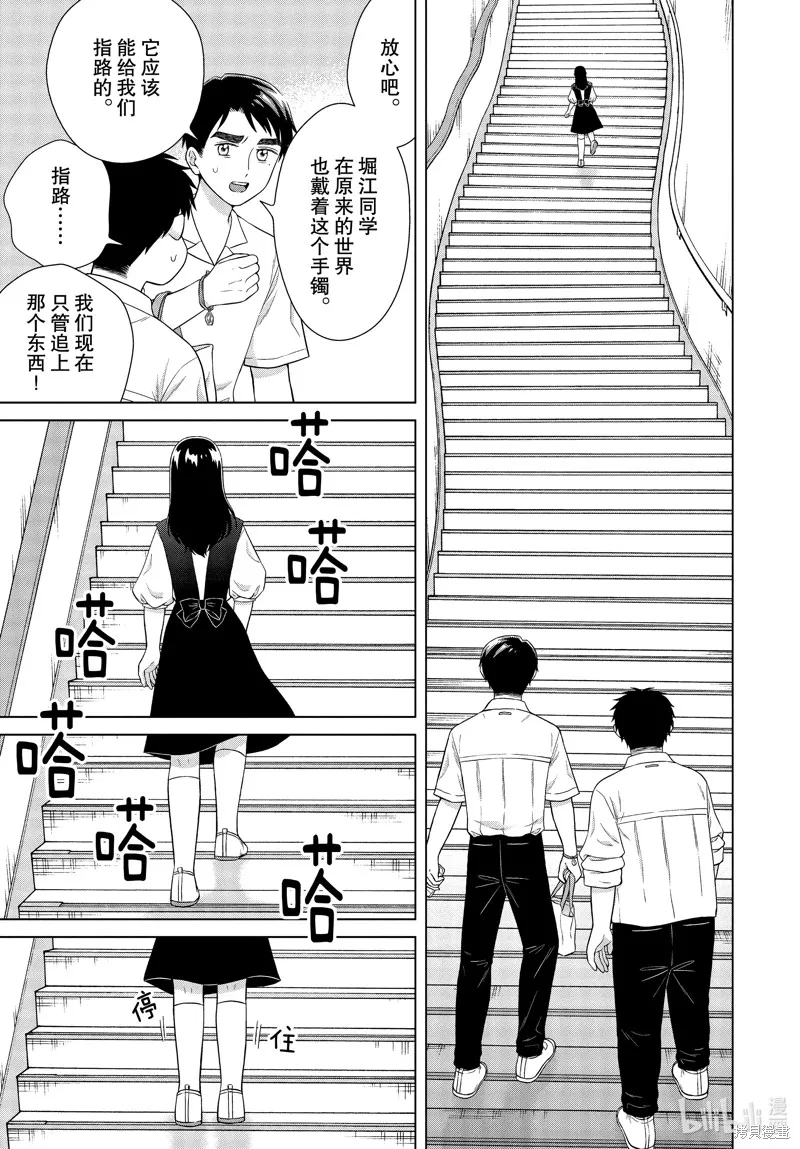 第42话 第13页