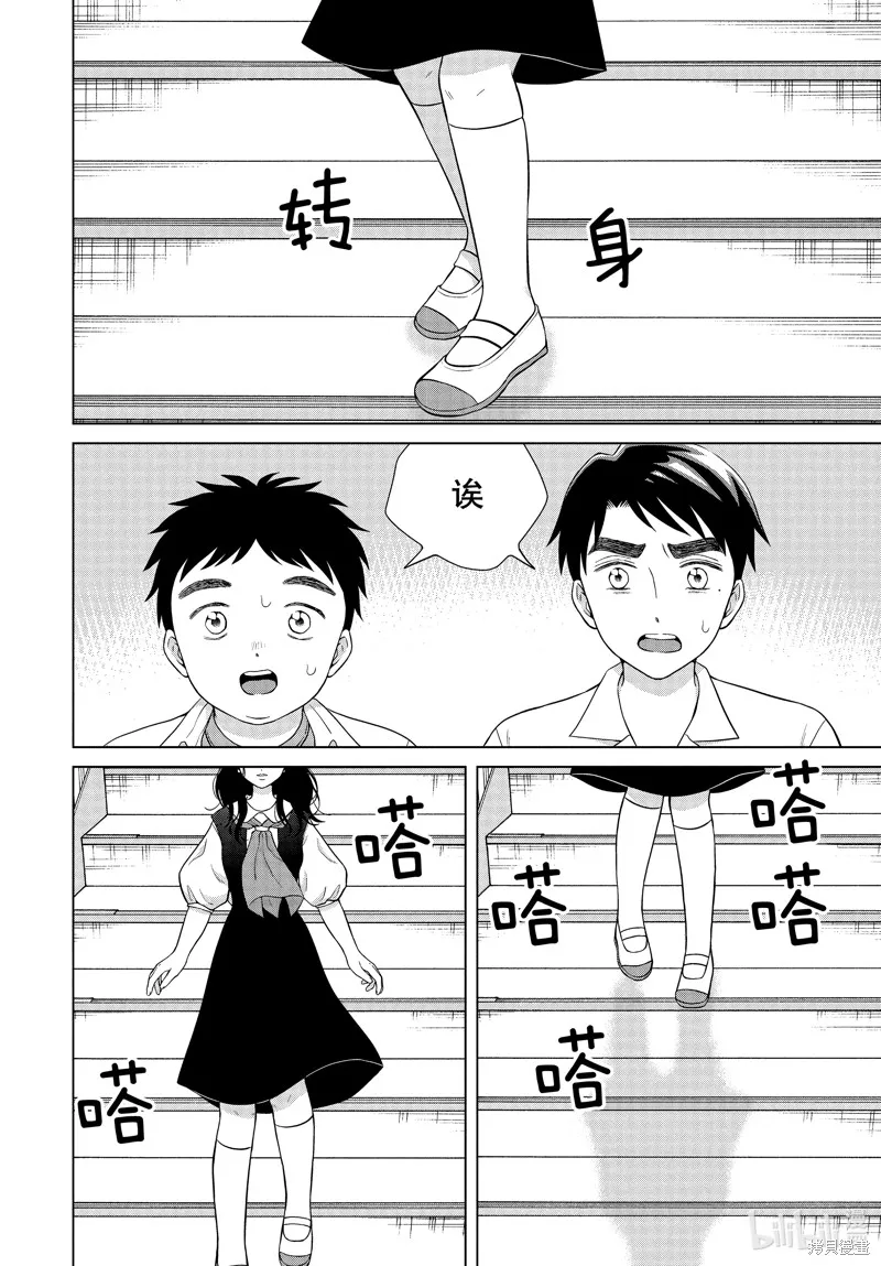 第42话 第14页
