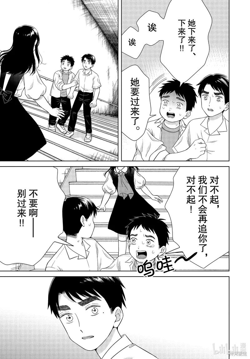 第42话 第15页