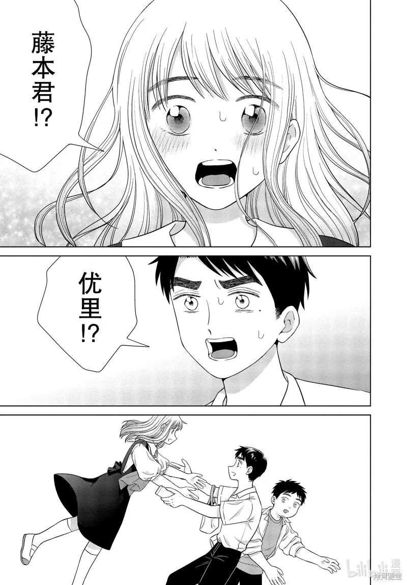 第42话 第17页