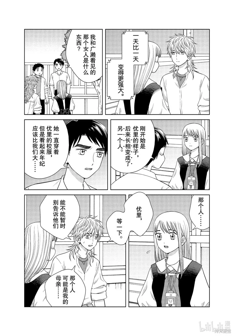第42话 第23页