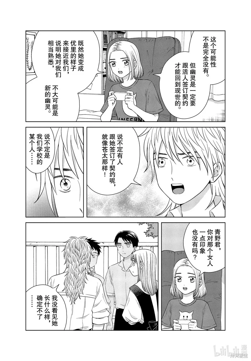 第42话 第25页