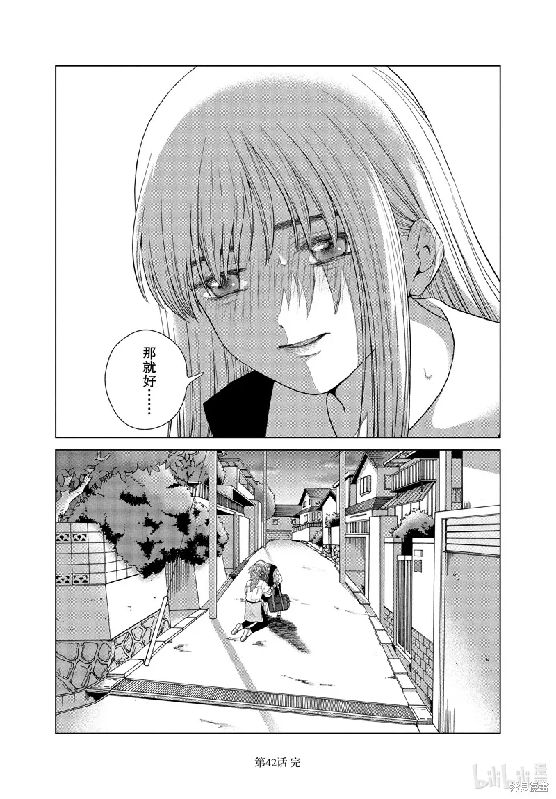第42话 第34页