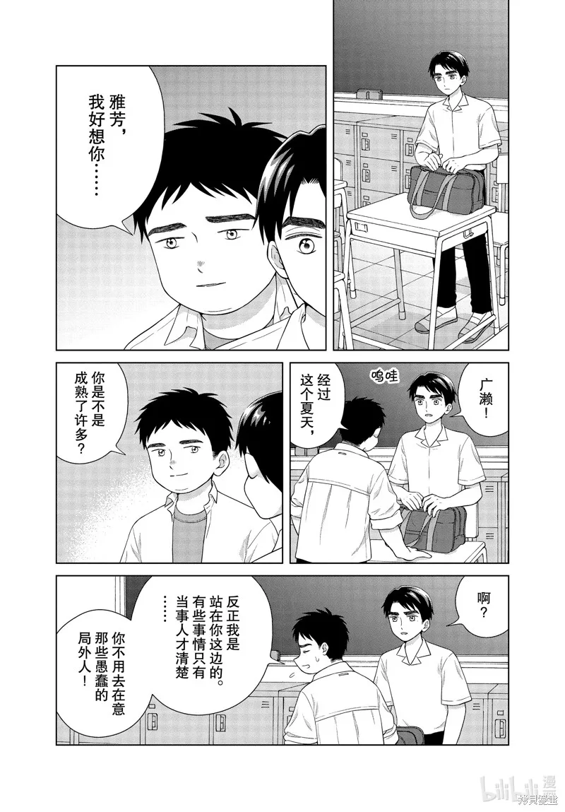 第40话 第4页