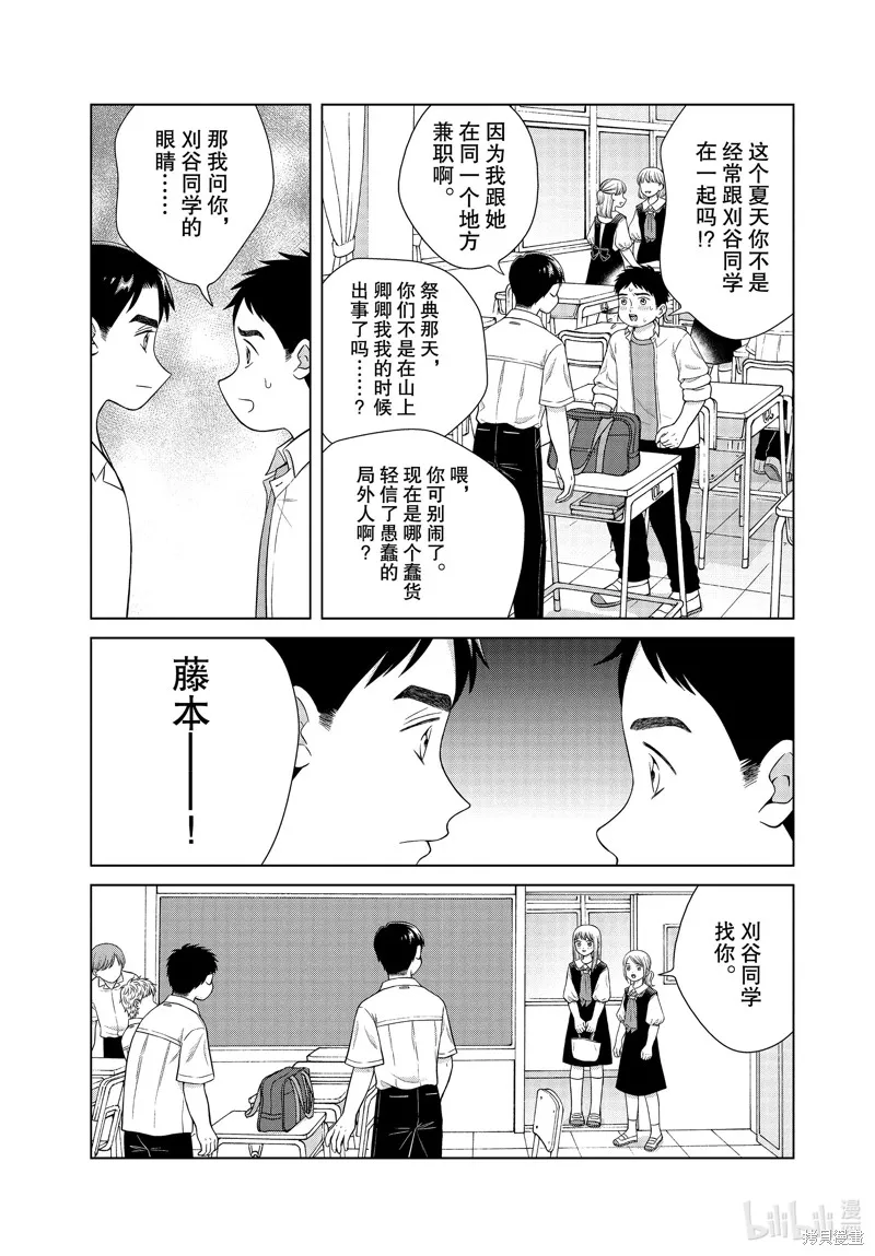 第40话 第6页