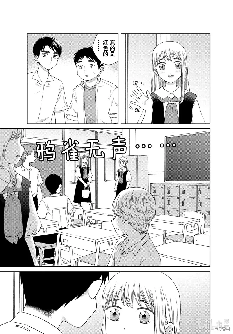 第40话 第7页