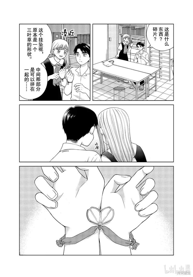 第40话 第10页