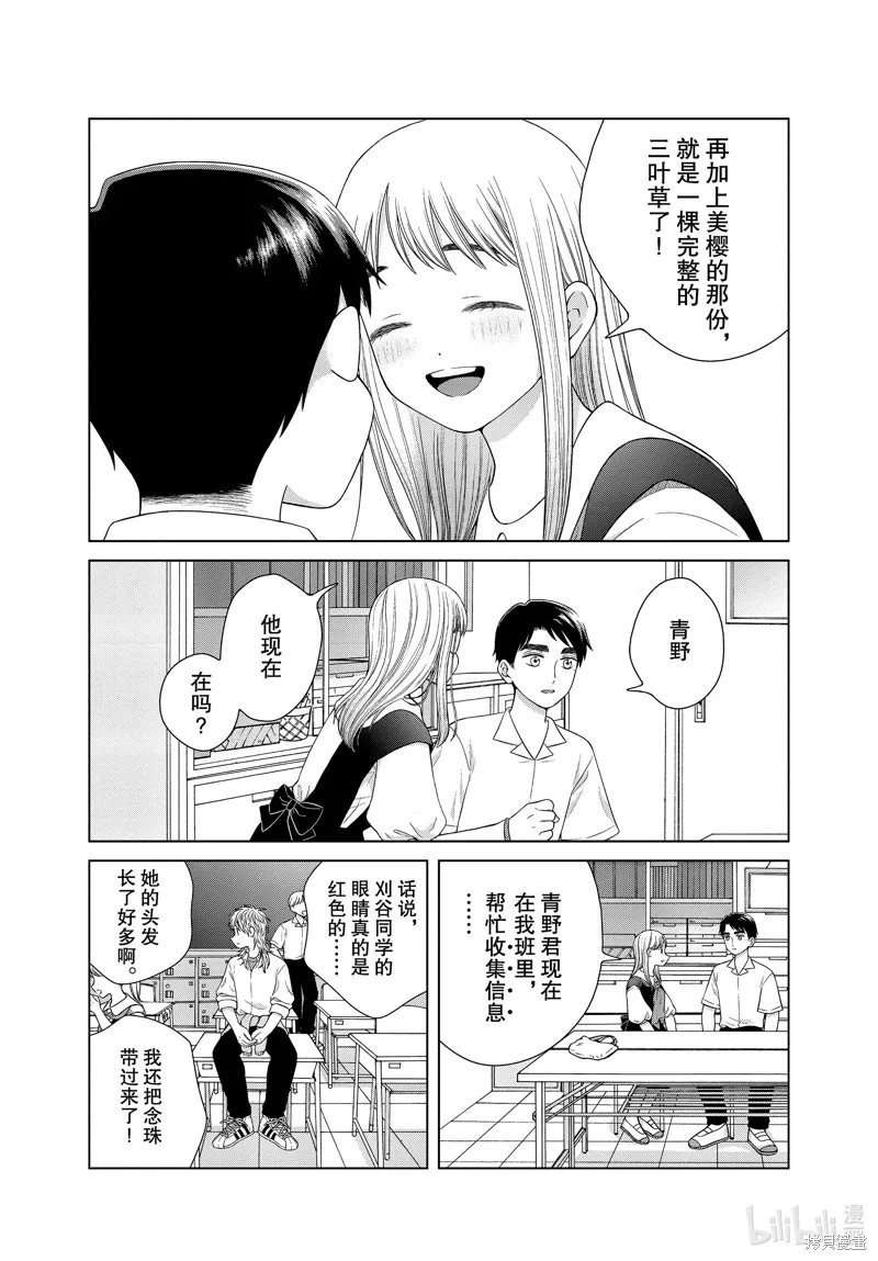 第40话 第11页