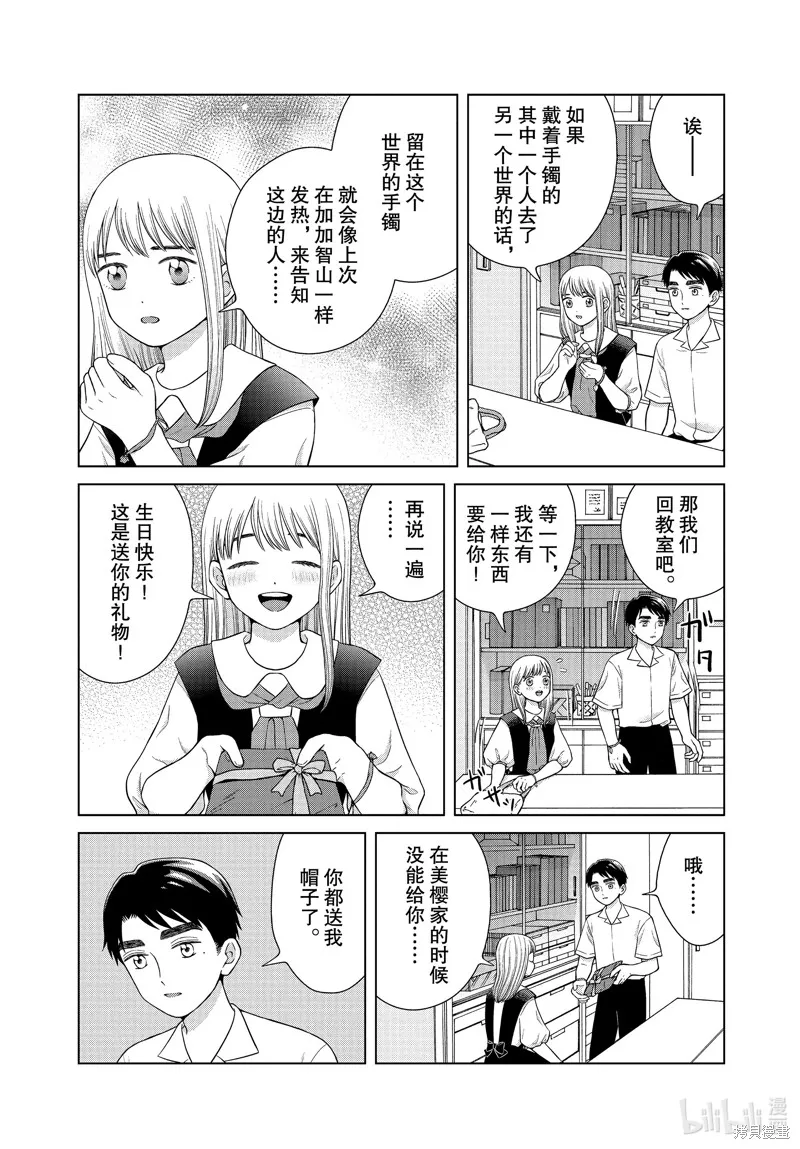第40话 第12页