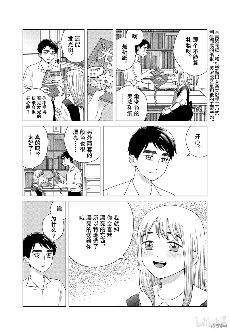 第40话 第13页